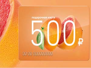 Подарочная карта – забота о близких!